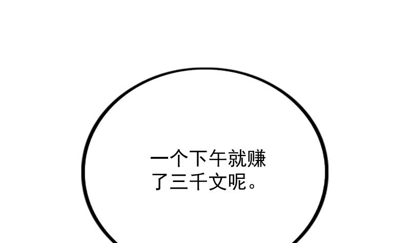 本宫有点方韩漫全集-第176话 探听6无删减无遮挡章节图片 