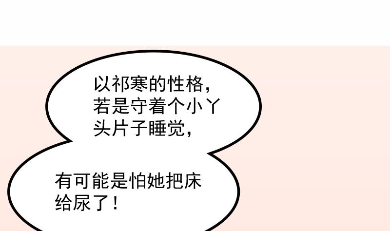 本宫有点方韩漫全集-第176话 探听6无删减无遮挡章节图片 