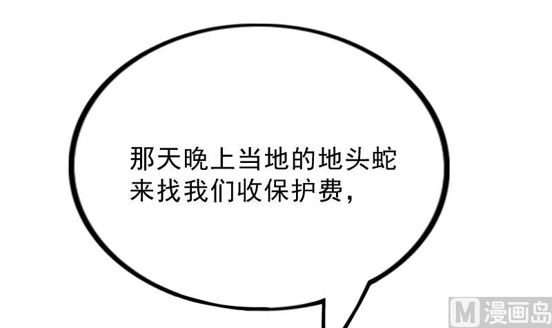 本宫有点方韩漫全集-第176话 探听6无删减无遮挡章节图片 