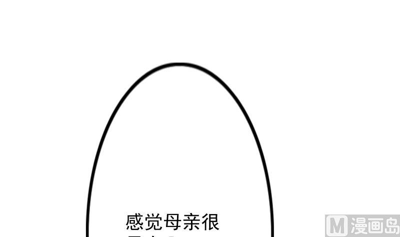 本宫有点方韩漫全集-第176话 探听6无删减无遮挡章节图片 