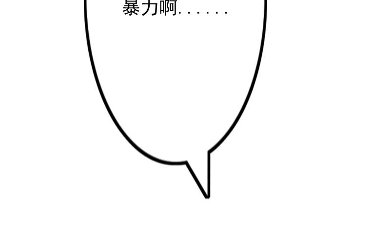 本宫有点方韩漫全集-第176话 探听6无删减无遮挡章节图片 