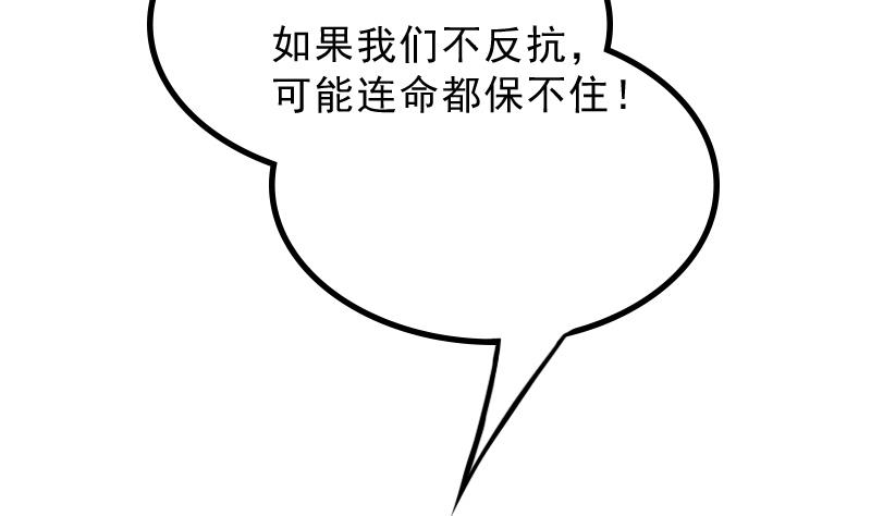 本宫有点方韩漫全集-第176话 探听6无删减无遮挡章节图片 