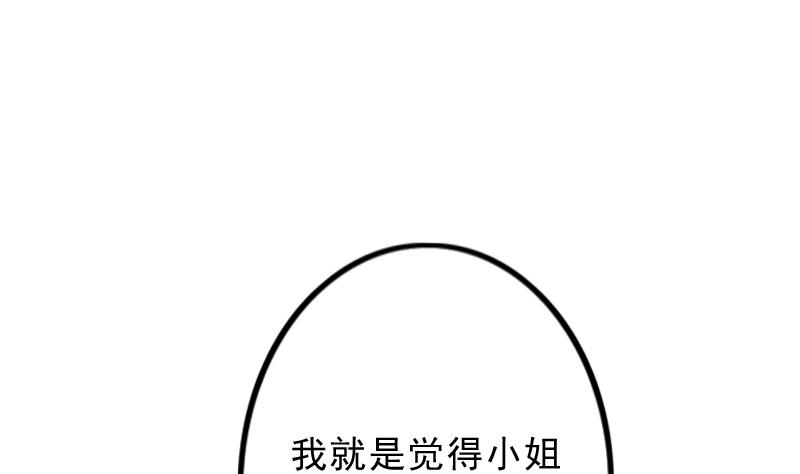 本宫有点方韩漫全集-第176话 探听6无删减无遮挡章节图片 