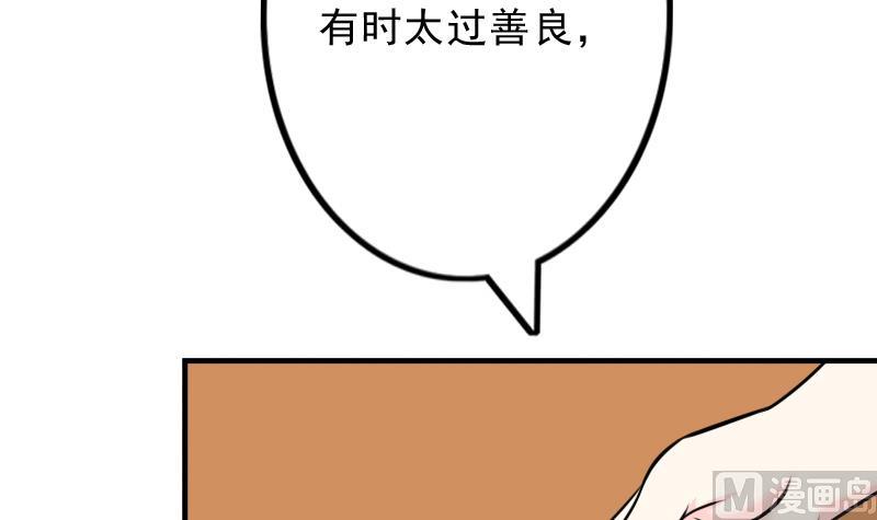 本宫有点方韩漫全集-第176话 探听6无删减无遮挡章节图片 