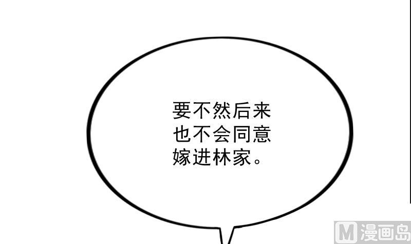 本宫有点方韩漫全集-第176话 探听6无删减无遮挡章节图片 