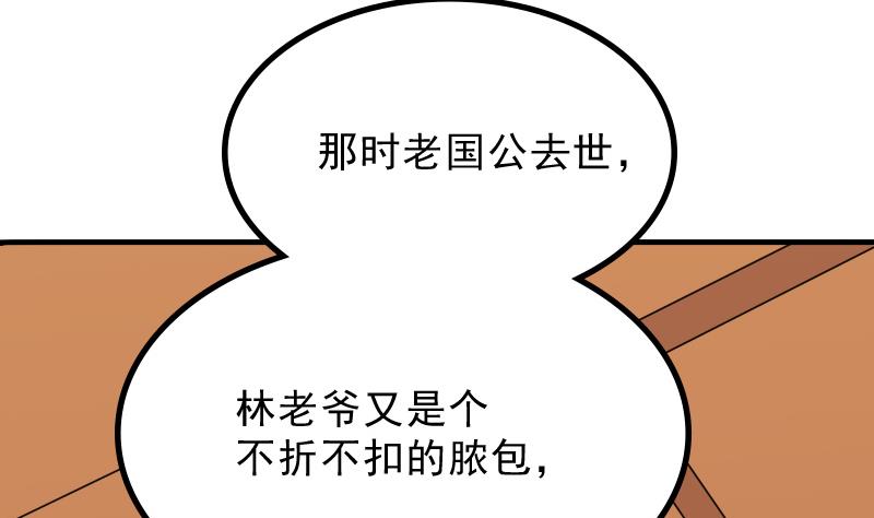 本宫有点方韩漫全集-第176话 探听6无删减无遮挡章节图片 