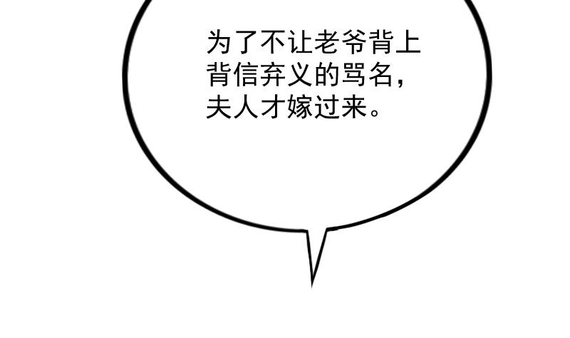 本宫有点方韩漫全集-第176话 探听6无删减无遮挡章节图片 
