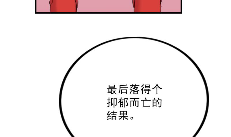 本宫有点方韩漫全集-第176话 探听6无删减无遮挡章节图片 