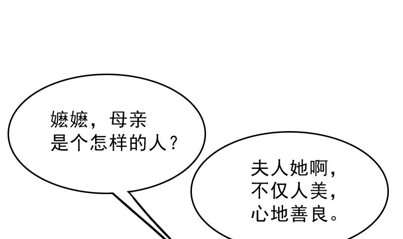 本宫有点方韩漫全集-第176话 探听6无删减无遮挡章节图片 