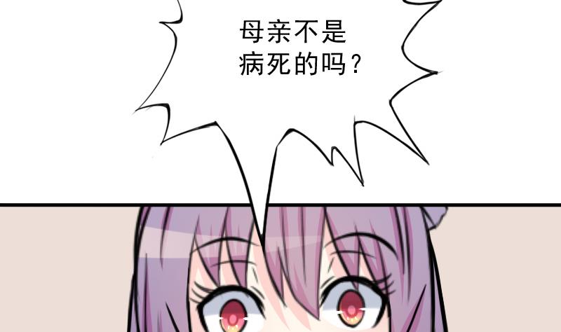 本宫有点方韩漫全集-第176话 探听6无删减无遮挡章节图片 
