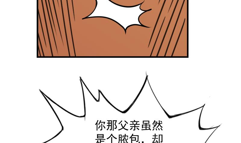 本宫有点方韩漫全集-第176话 探听6无删减无遮挡章节图片 