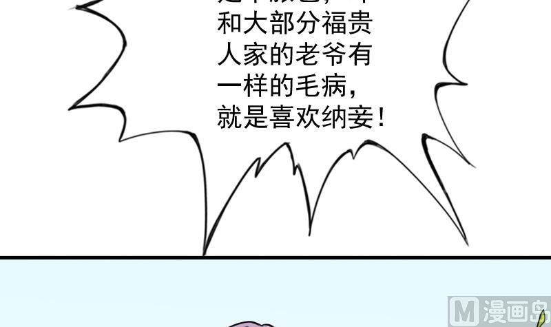 本宫有点方韩漫全集-第176话 探听6无删减无遮挡章节图片 