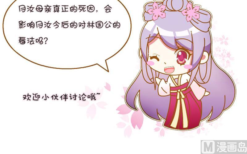 本宫有点方韩漫全集-第176话 探听6无删减无遮挡章节图片 