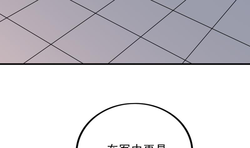 本宫有点方韩漫全集-第176话 探听6无删减无遮挡章节图片 