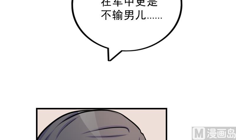 本宫有点方韩漫全集-第176话 探听6无删减无遮挡章节图片 