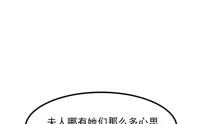 本宫有点方韩漫全集-第177话 探听 7无删减无遮挡章节图片 