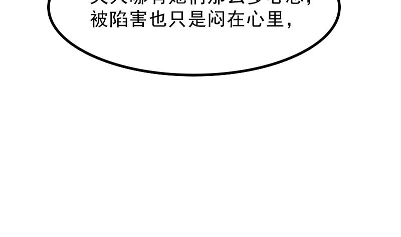 本宫有点方韩漫全集-第177话 探听 7无删减无遮挡章节图片 