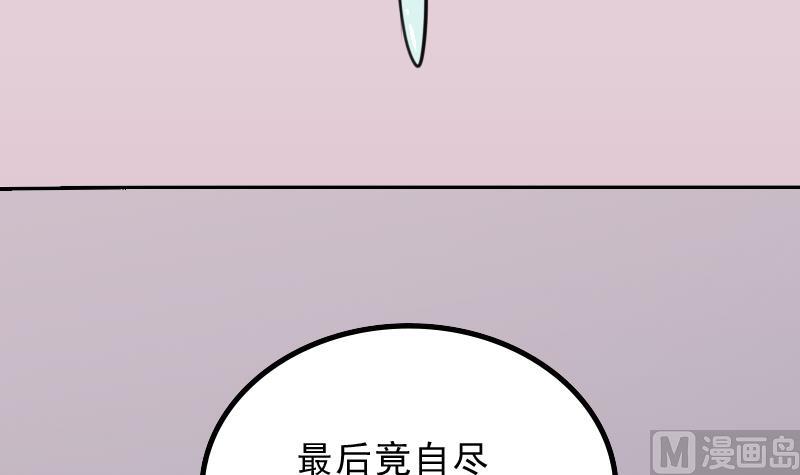本宫有点方韩漫全集-第177话 探听 7无删减无遮挡章节图片 