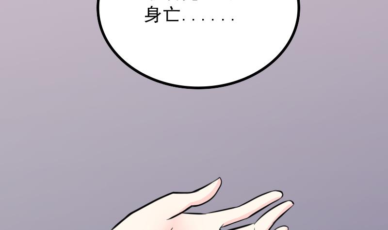 本宫有点方韩漫全集-第177话 探听 7无删减无遮挡章节图片 