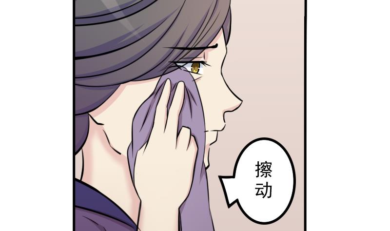 本宫有点方韩漫全集-第177话 探听 7无删减无遮挡章节图片 