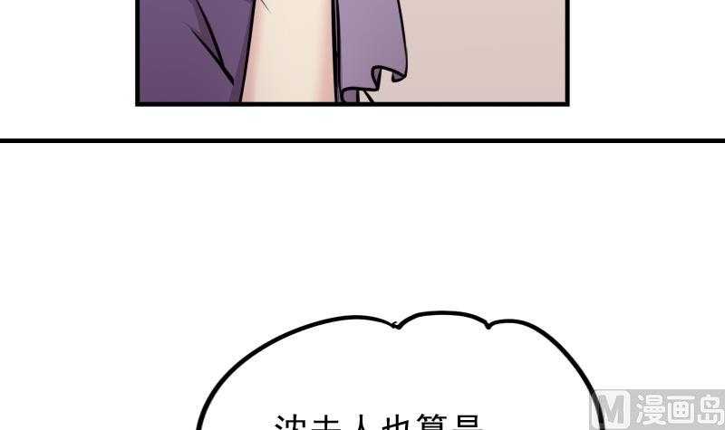 本宫有点方韩漫全集-第177话 探听 7无删减无遮挡章节图片 