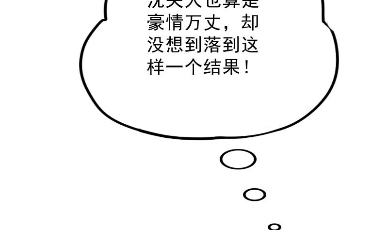 本宫有点方韩漫全集-第177话 探听 7无删减无遮挡章节图片 