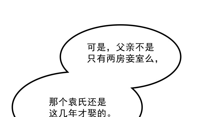 本宫有点方韩漫全集-第177话 探听 7无删减无遮挡章节图片 