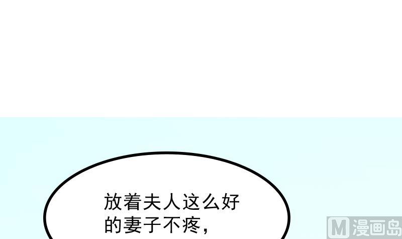 本宫有点方韩漫全集-第177话 探听 7无删减无遮挡章节图片 