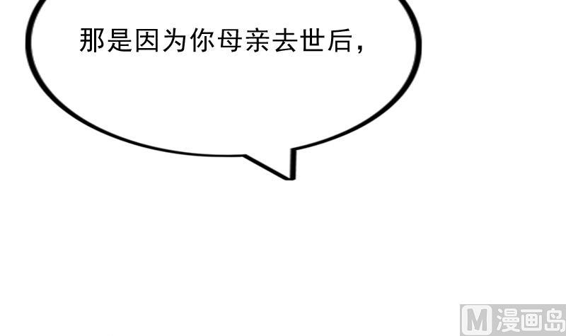 本宫有点方韩漫全集-第177话 探听 7无删减无遮挡章节图片 