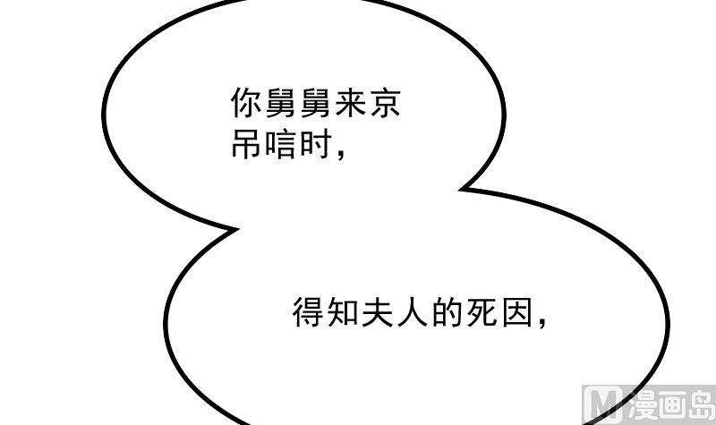 本宫有点方韩漫全集-第177话 探听 7无删减无遮挡章节图片 