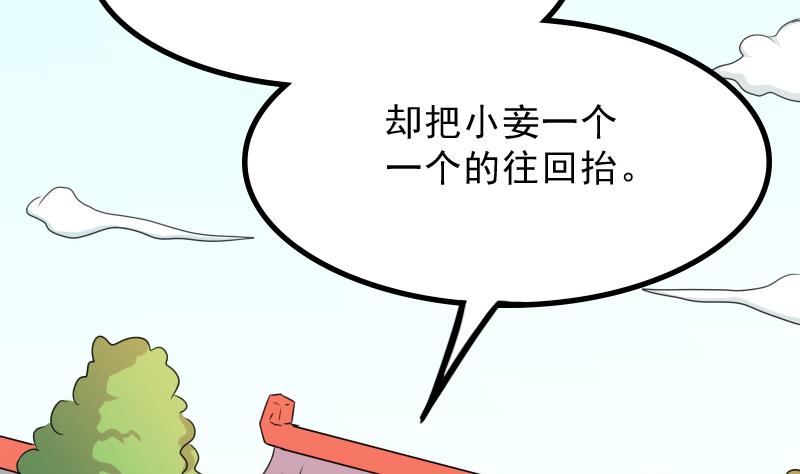 本宫有点方韩漫全集-第177话 探听 7无删减无遮挡章节图片 