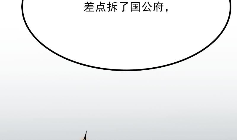本宫有点方韩漫全集-第177话 探听 7无删减无遮挡章节图片 