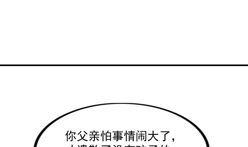 本宫有点方韩漫全集-第177话 探听 7无删减无遮挡章节图片 