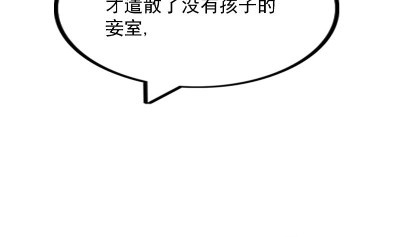 本宫有点方韩漫全集-第177话 探听 7无删减无遮挡章节图片 