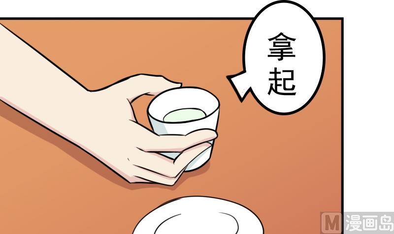 本宫有点方韩漫全集-第177话 探听 7无删减无遮挡章节图片 