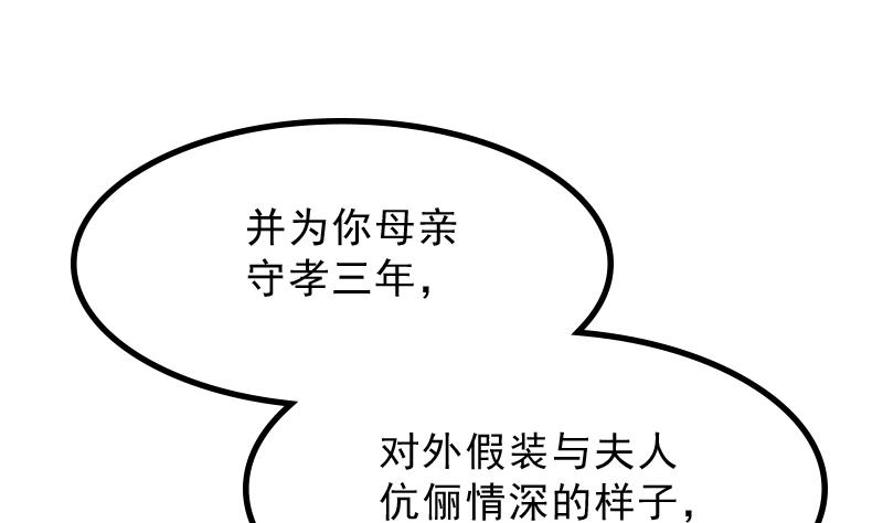 本宫有点方韩漫全集-第177话 探听 7无删减无遮挡章节图片 
