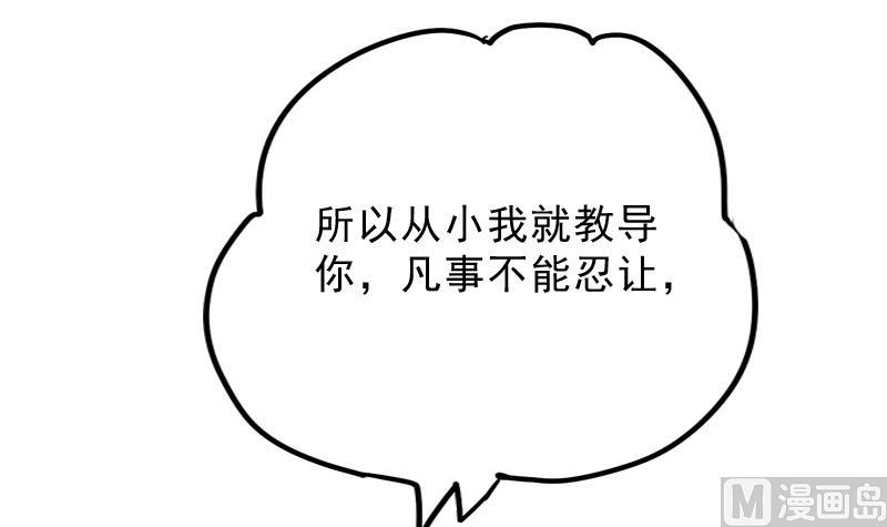 本宫有点方韩漫全集-第177话 探听 7无删减无遮挡章节图片 