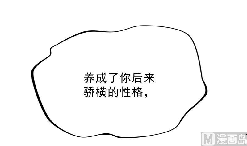 本宫有点方韩漫全集-第177话 探听 7无删减无遮挡章节图片 