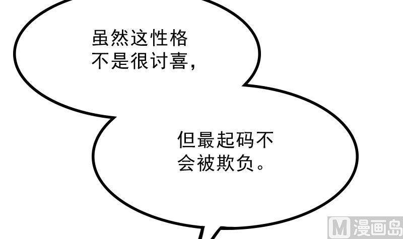 本宫有点方韩漫全集-第177话 探听 7无删减无遮挡章节图片 