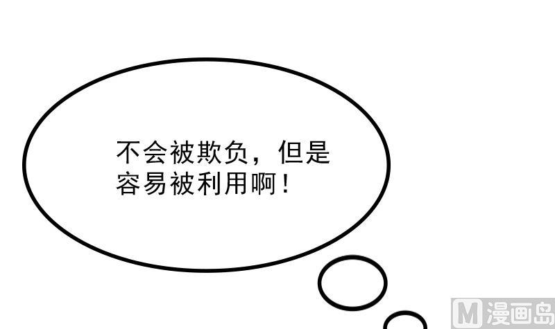 本宫有点方韩漫全集-第177话 探听 7无删减无遮挡章节图片 