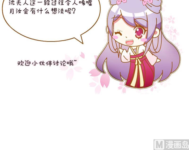 本宫有点方韩漫全集-第177话 探听 7无删减无遮挡章节图片 