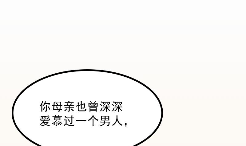 本宫有点方韩漫全集-第178话 探听 8无删减无遮挡章节图片 