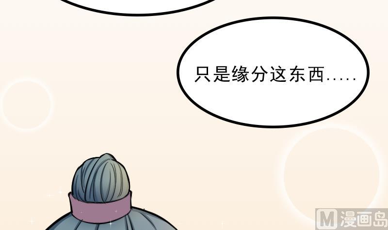 本宫有点方韩漫全集-第178话 探听 8无删减无遮挡章节图片 