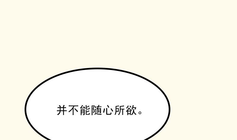 本宫有点方韩漫全集-第178话 探听 8无删减无遮挡章节图片 
