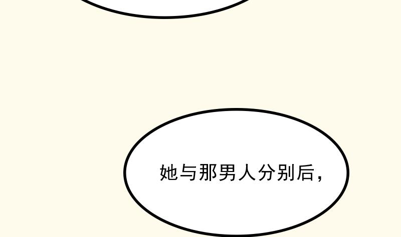 本宫有点方韩漫全集-第178话 探听 8无删减无遮挡章节图片 