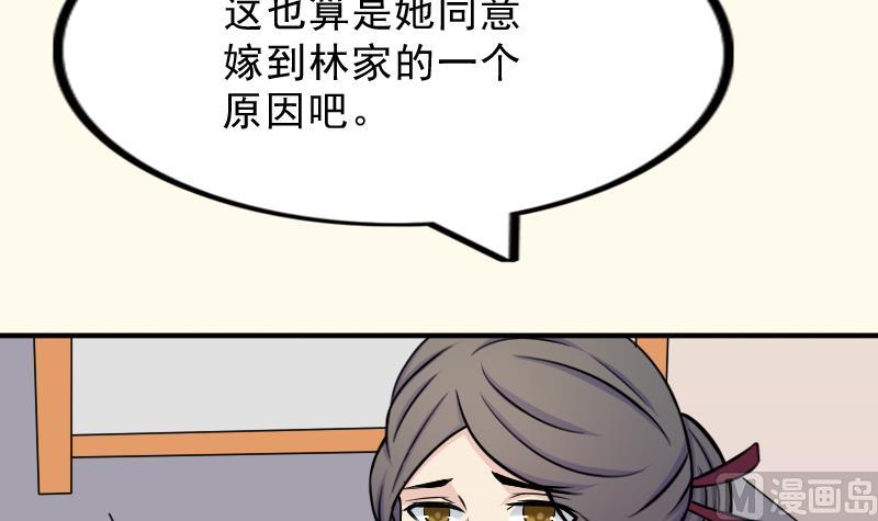 本宫有点方韩漫全集-第178话 探听 8无删减无遮挡章节图片 