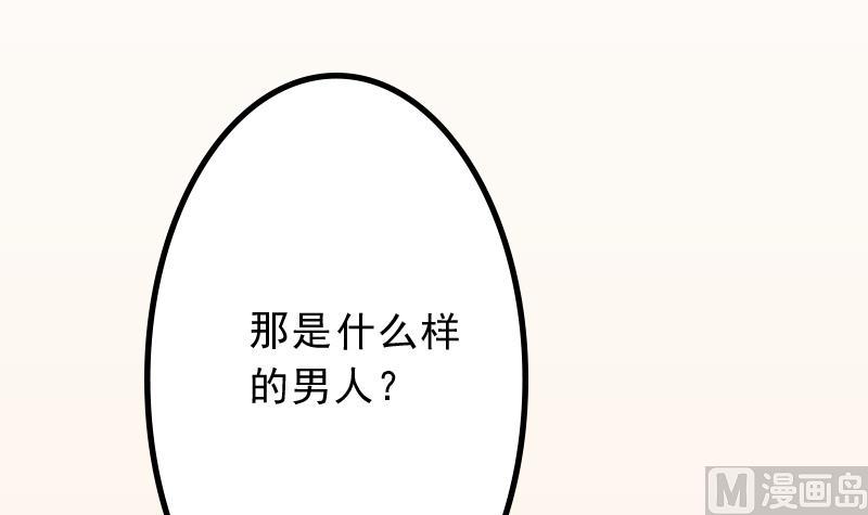 本宫有点方韩漫全集-第178话 探听 8无删减无遮挡章节图片 