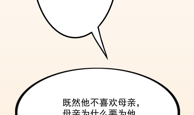 本宫有点方韩漫全集-第178话 探听 8无删减无遮挡章节图片 