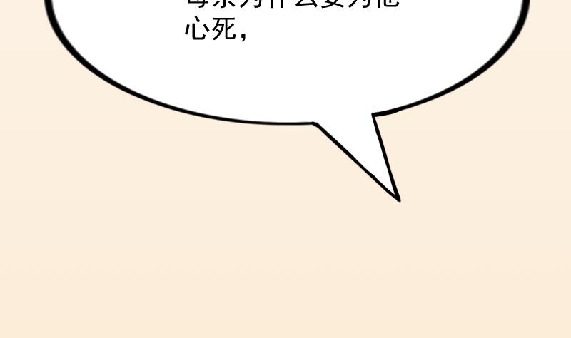 本宫有点方韩漫全集-第178话 探听 8无删减无遮挡章节图片 