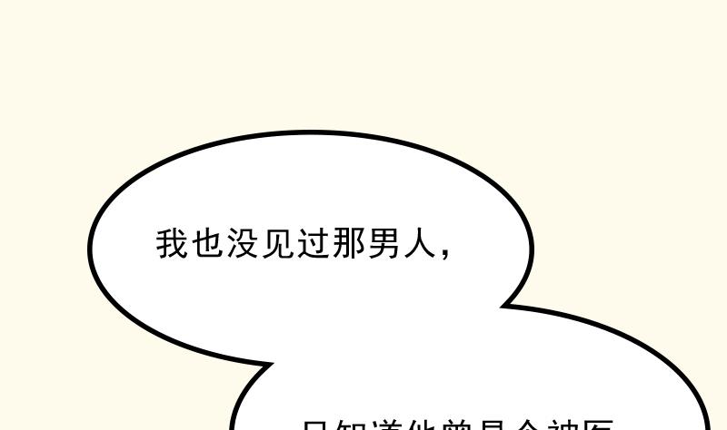 本宫有点方韩漫全集-第178话 探听 8无删减无遮挡章节图片 